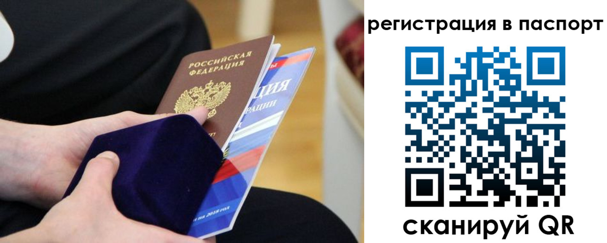 прописка в квартире в Новомосковске