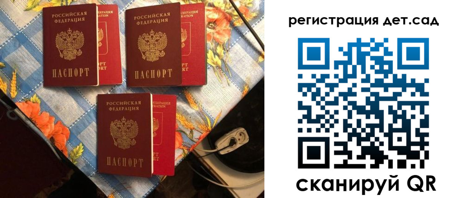 временная регистрация купить в Новомосковске