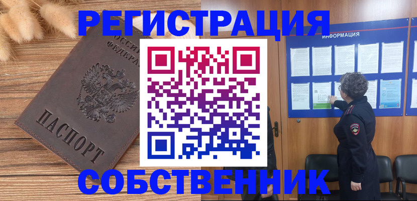 прописка паспорт в Новомосковске