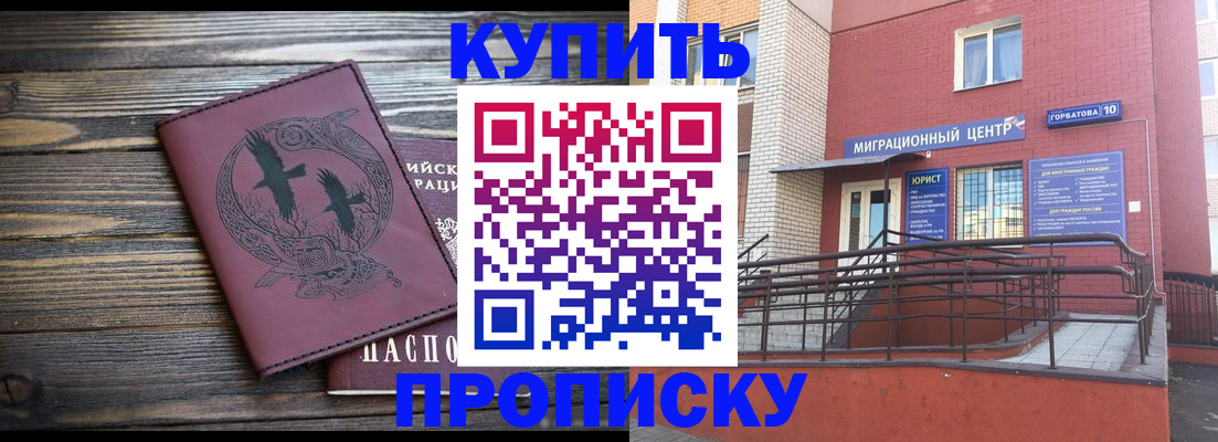 временная регистрация госуслуги в Новомосковске